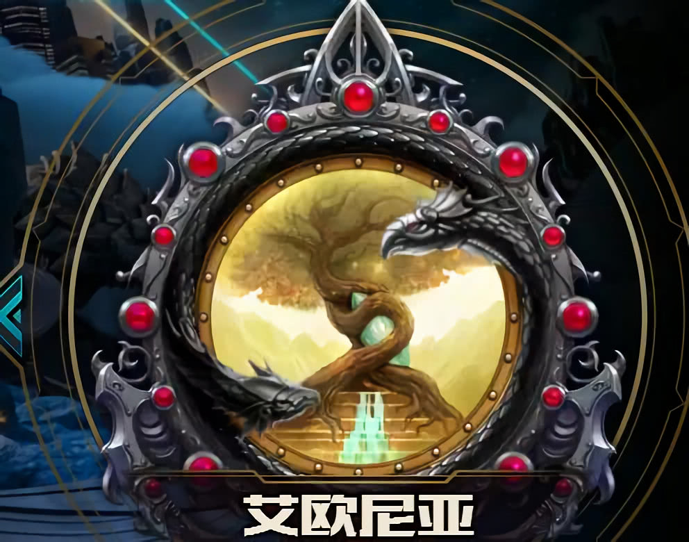艾欧尼亚是几区