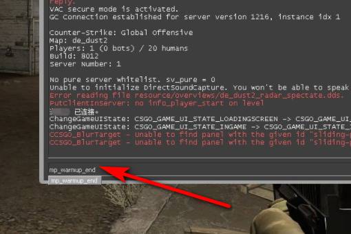 《csgo》跳过热身时间的指令是什么？