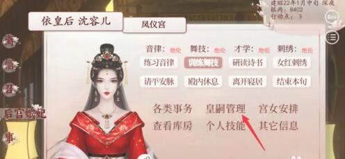 《深宫曲》怎么让女儿当镇国公主？