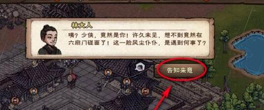 《烟雨江湖》扑朔迷离怎么做？