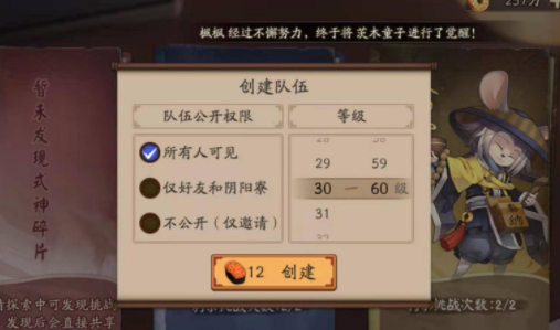 《阴阳师》经验副本在哪？