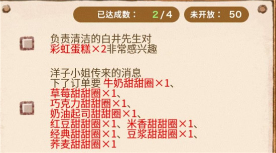 《洋果子店》彩虹蛋糕怎么制作？