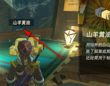 《塞尔达传说荒野之息》干煎三文鱼在哪里获得？干煎三文鱼食谱获取方法