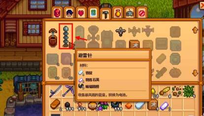 《星露谷物语》电池组怎么获取？电池组获得方法介绍