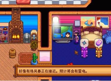 《星露谷物语》电池组怎么获取？电池组获得方法介绍