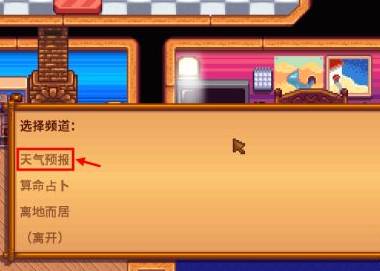 《星露谷物语》电池组怎么获取？电池组获得方法介绍