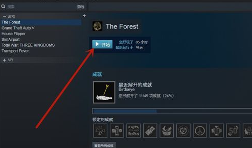 森林怎么打开控制台？