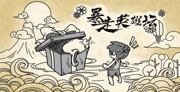 《暴走英雄坛》葛朗台在哪？