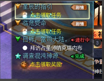 《魔域》神火系统怎么开启？神火系统开启方法