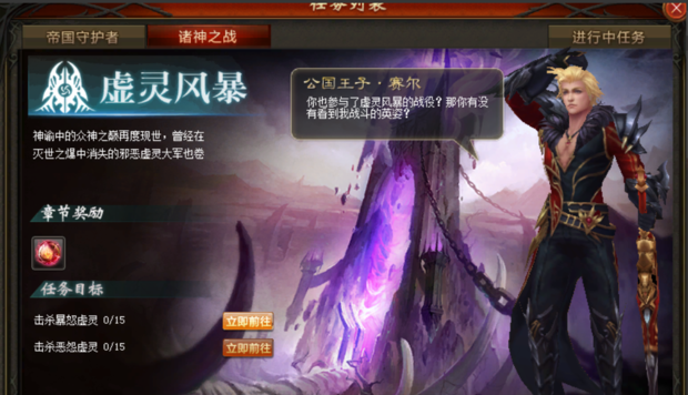 《魔域》神火系统怎么开启？神火系统开启方法
