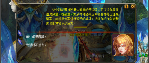 《魔域》神火系统怎么开启？神火系统开启方法