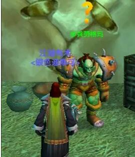 《魔兽世界》魅魔任务怎么完成?
