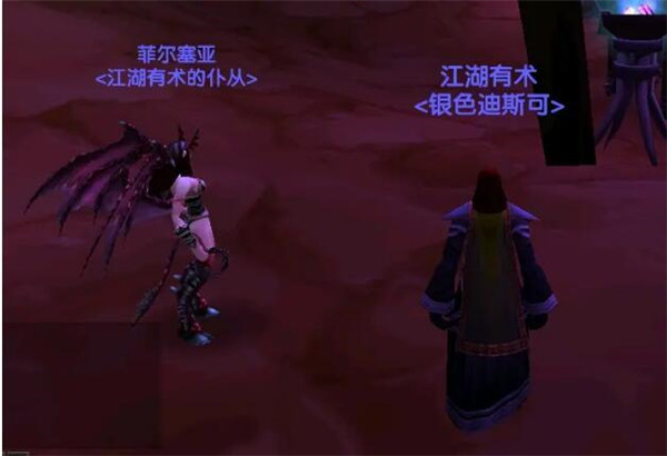 《魔兽世界》魅魔任务怎么完成?