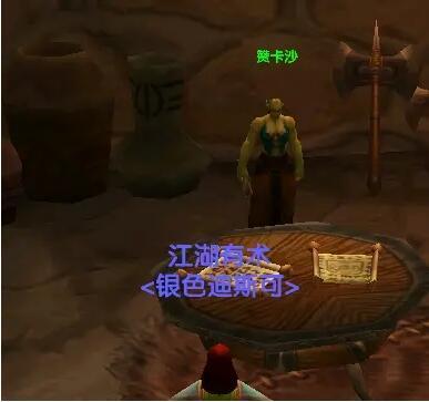 《魔兽世界》魅魔任务怎么完成?