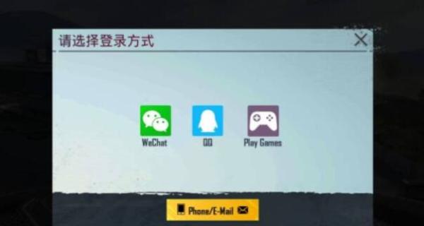 《和平精英》国际服怎么注册账号?