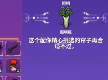 崩溃大陆照明瓶怎么得到？