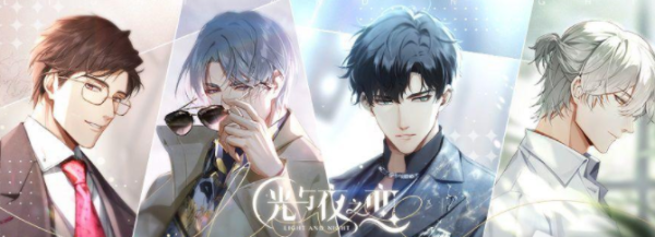 《光与夜之恋》00是哪个人物？