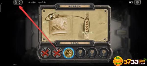 《炉石传说》怎么加好友？