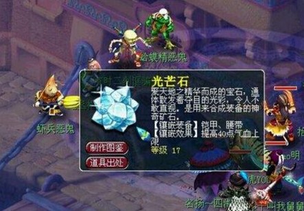 光芒石一级加多少血