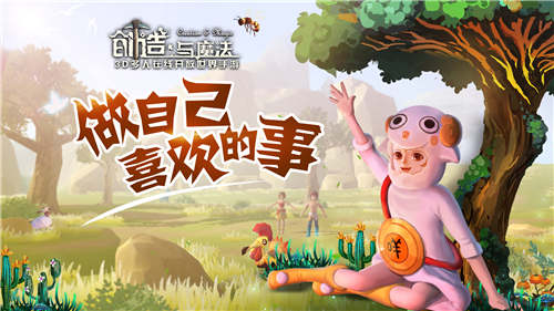 创造与魔法松鼠桂鱼怎么烹饪