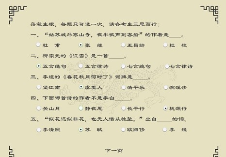 泉哥泡妞记攻略