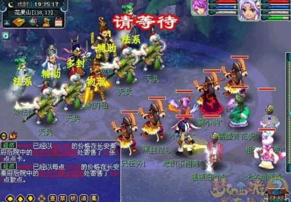 梦幻西游大闹天宫怎么完成任务？大闹天宫任务详解