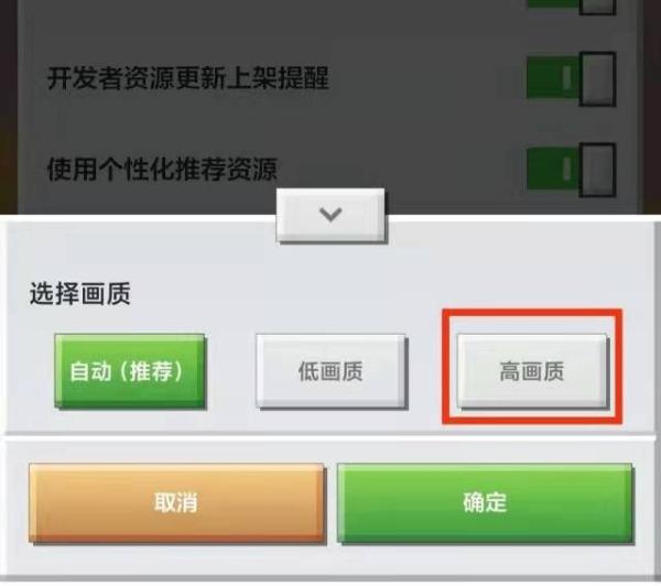 《我的世界》怎么把画质变真实？画质调整方法介绍
