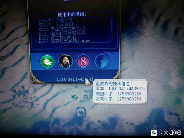 《文明6》风云变幻开局地图种子推荐