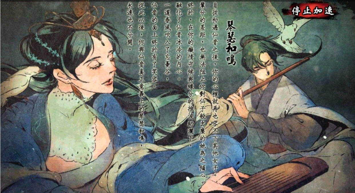 侠客风云传仙音全流程攻略
