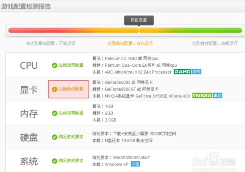 九阴真经游戏配置要求详细说明