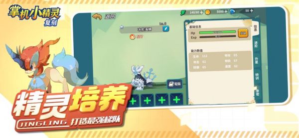 掌机小精灵神兽兑换码有哪些？2022可用兑换码分享