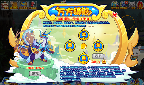 《洛克王国》镇煞玄武/邪恶玄武/神圣玄武获取方法分享
