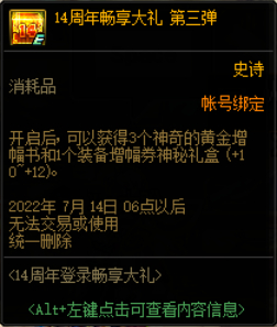 dnf周年庆时间几月几号 周年庆日期分享