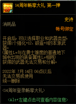 dnf周年庆时间几月几号 周年庆日期分享