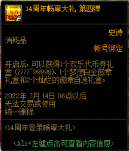 dnf周年庆时间几月几号 周年庆日期分享