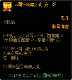 dnf周年庆时间几月几号 周年庆日期分享