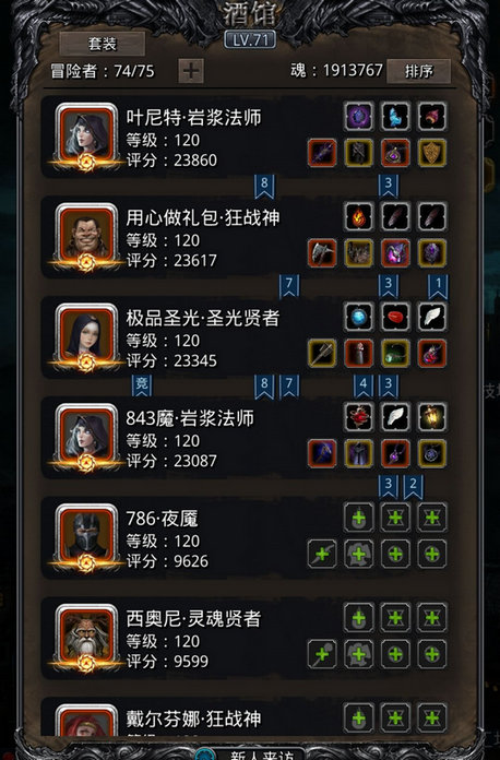 《地下城堡2》黑暗裂隙72层攻略