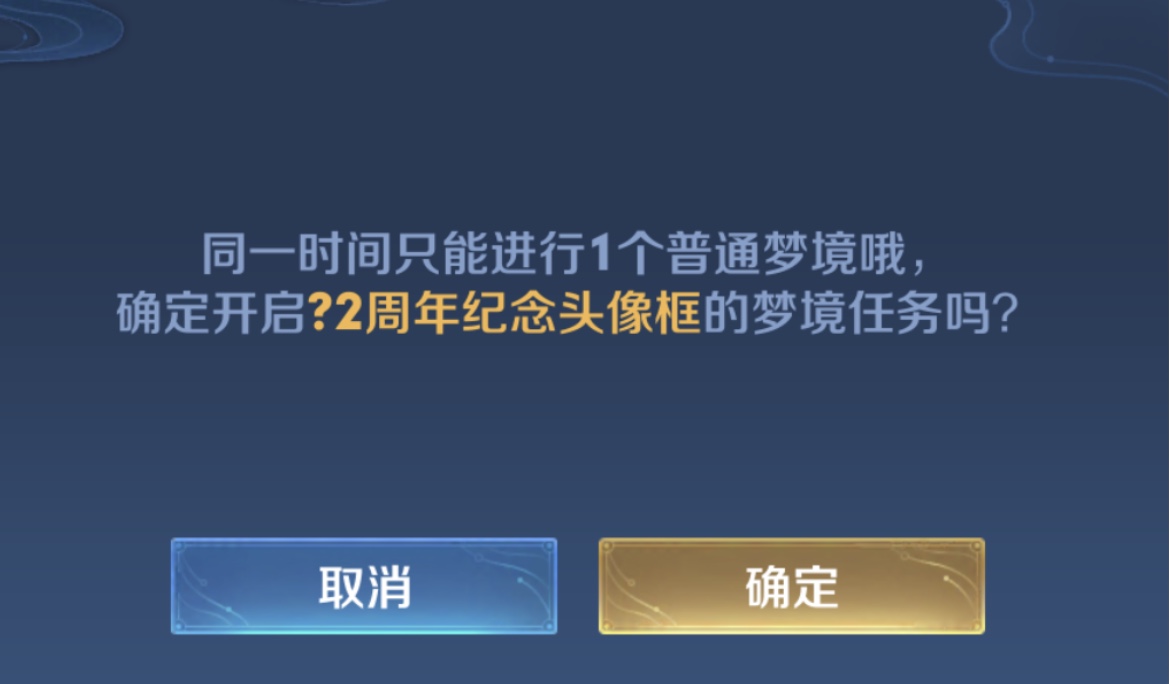 王者荣耀4月下旬云端梦境修炼攻略