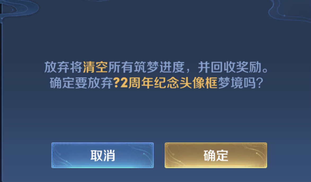 王者荣耀4月下旬云端梦境修炼攻略