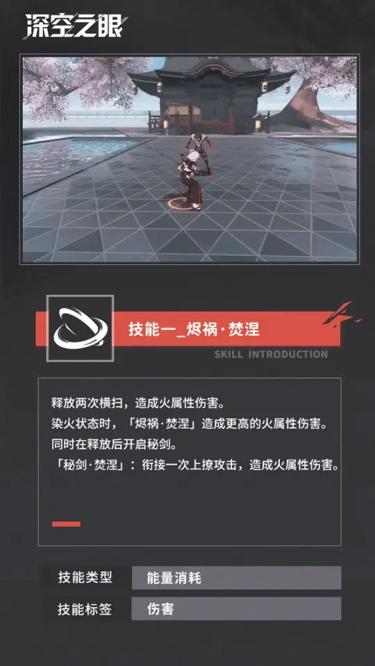 《深空之眼》龙切最全角色攻略