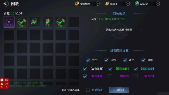 蓝月传奇2挂机怎么自动刷元宝攻略