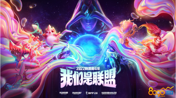 lol2022周年庆许愿活动网址 lol联盟嘉年华11周年活动入口