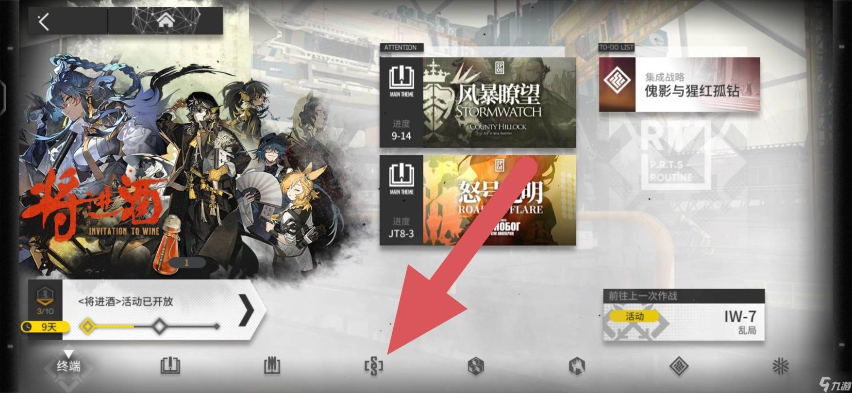 《明日方舟》gt6在哪？gt6详细位置教学说明