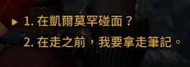 巫师3凯拉梅兹完美结局对话是什么？具体介绍