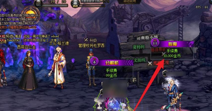 DNF100版本附魔师在哪里