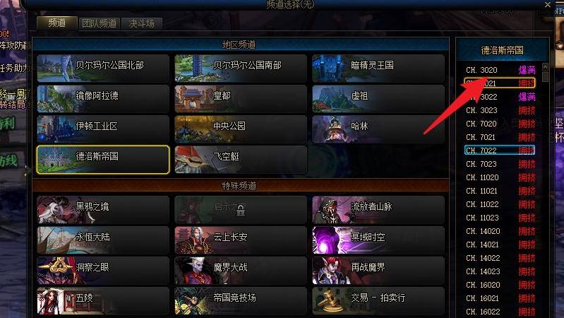 DNF100版本附魔师在哪里