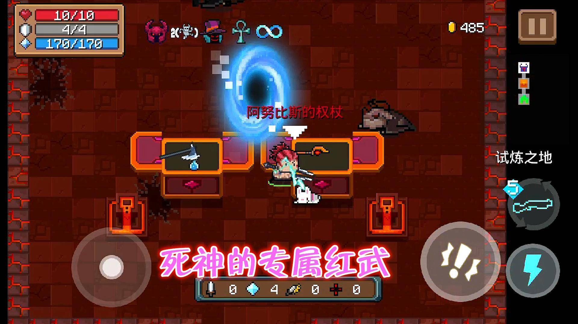 元气骑士阿努比斯的权杖怎么样 努比斯的权杖效果介绍
