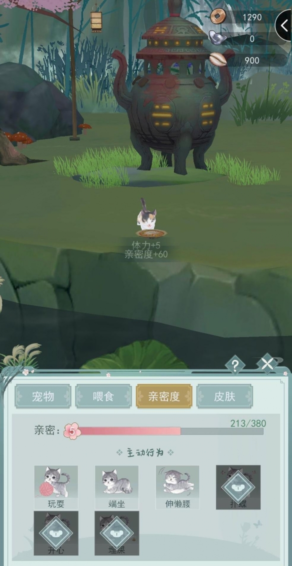2113游戏1