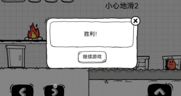 《茶叶蛋大冒险》第45关怎么过？