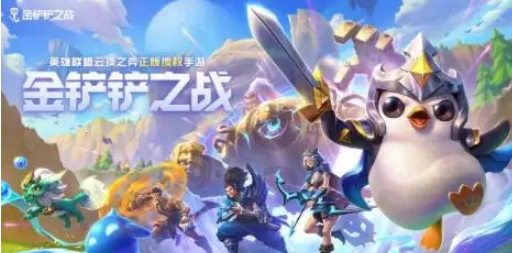 《金铲铲之战》九剑阵容怎么搭配？
